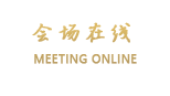 永泰梧桐君澜温泉度假酒店